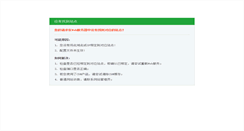 Desktop Screenshot of hanyuedu.net