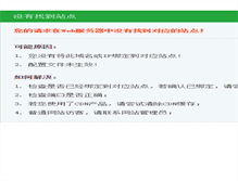 Tablet Screenshot of hanyuedu.net